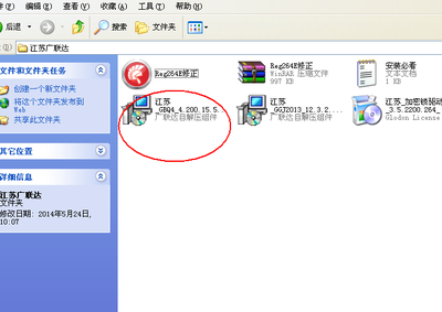 河南計(jì)價(jià)軟件安裝指南 從下載到成功運(yùn)行的完整流程
